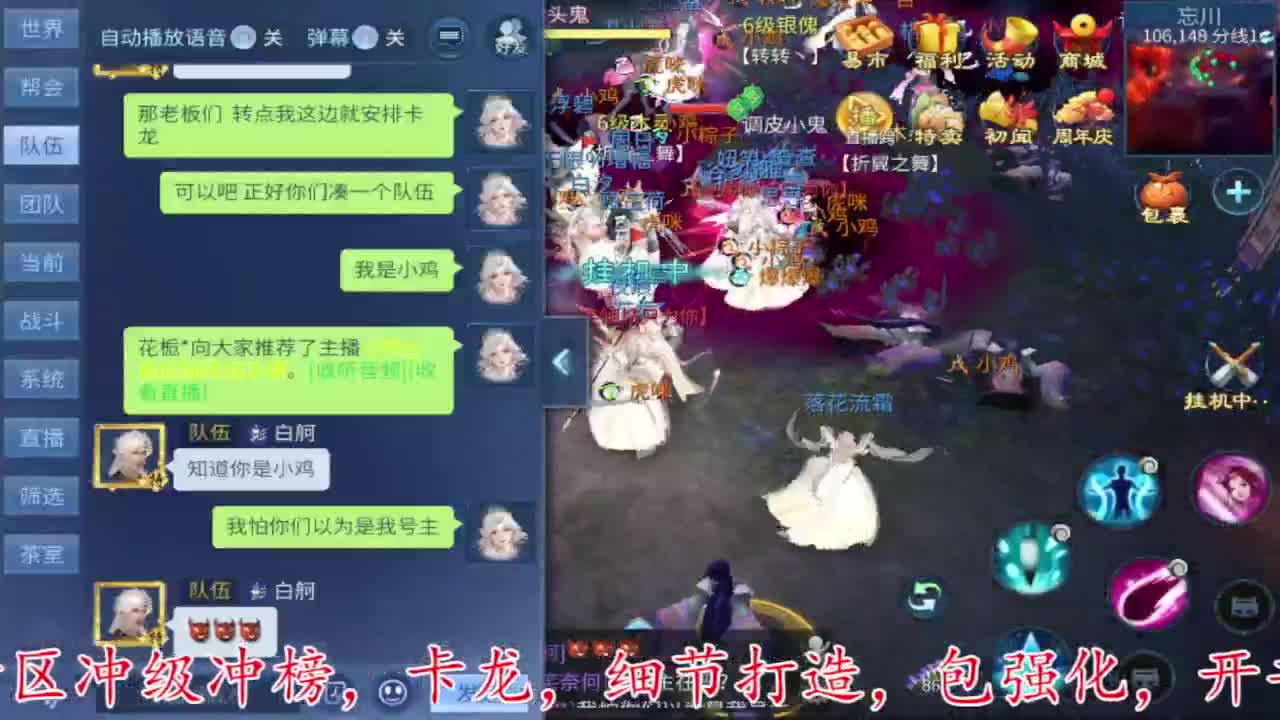 倩女八周年送福利 第9段