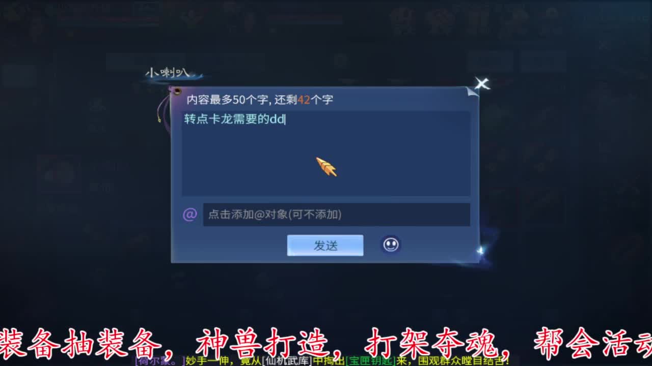 倩女八周年送福利 第12段
