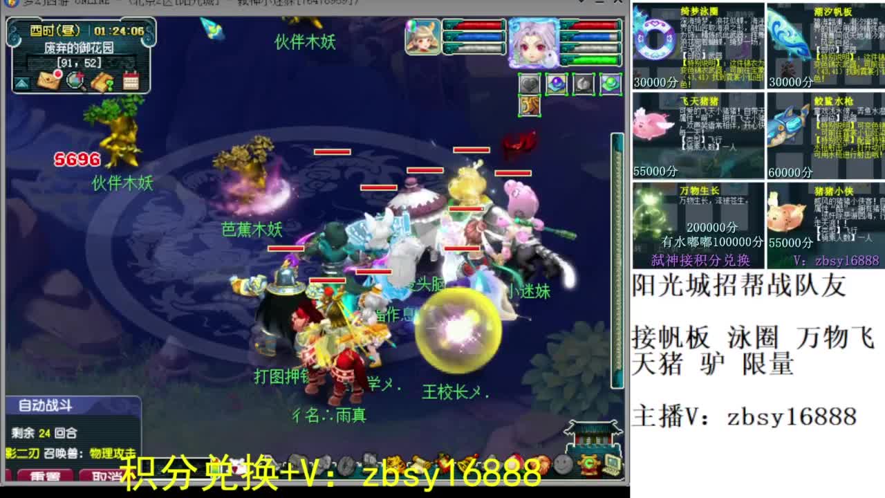 阳光城招帮战队友 第7段
