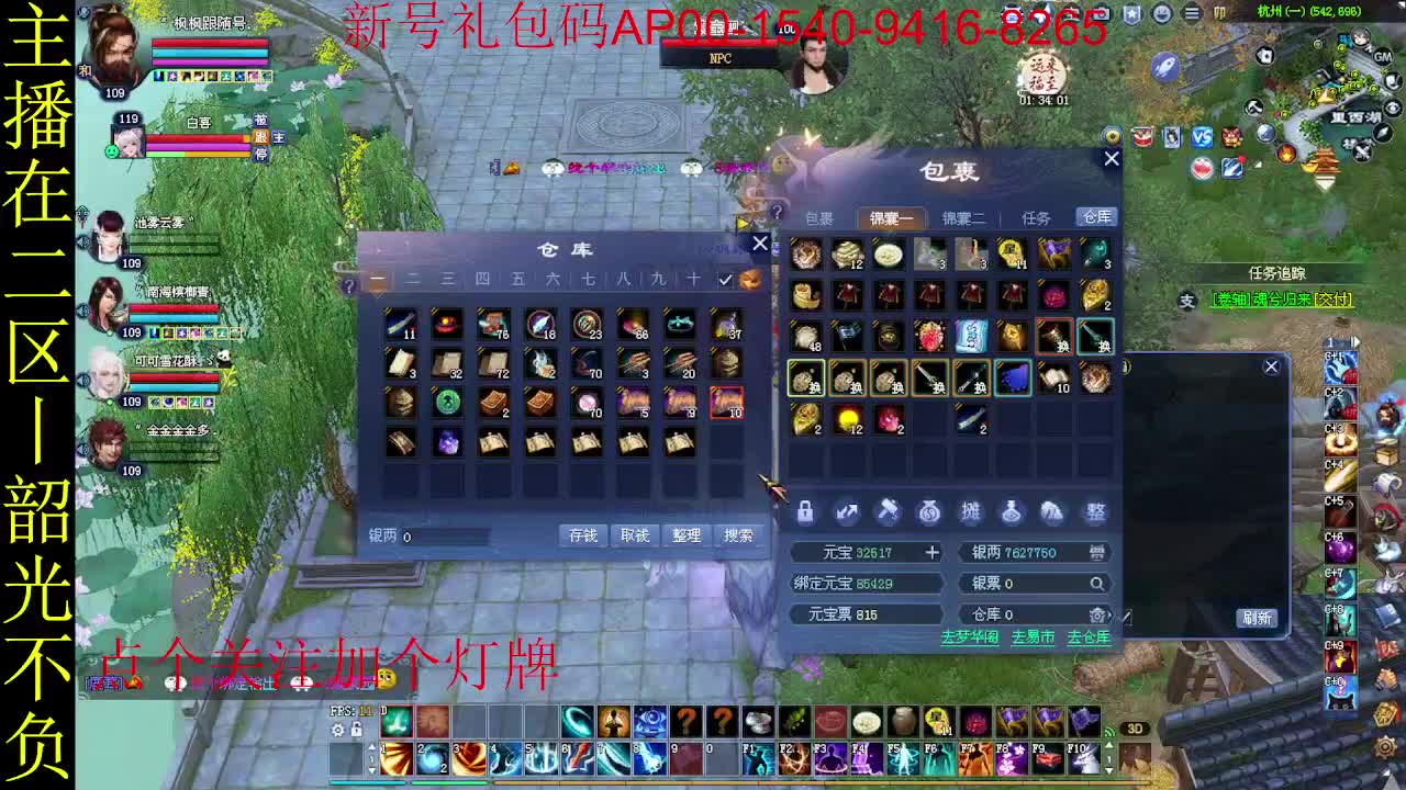 二区走起~ 第11段