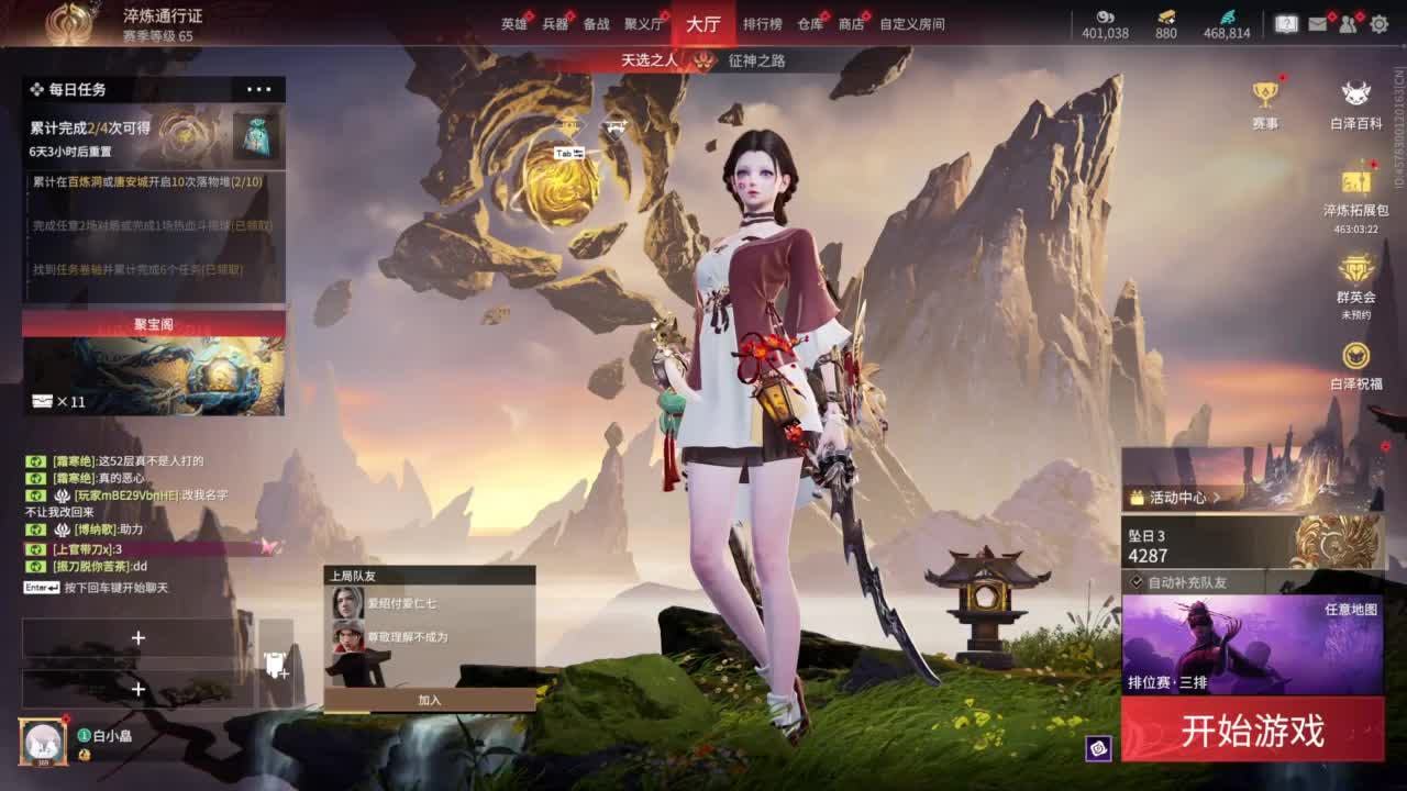 ... 第6段