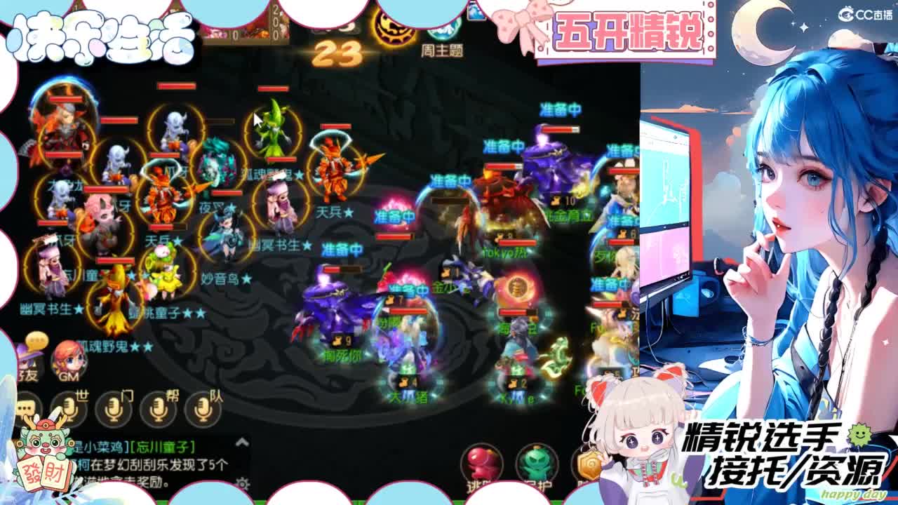 接精锐各种资源 第2段