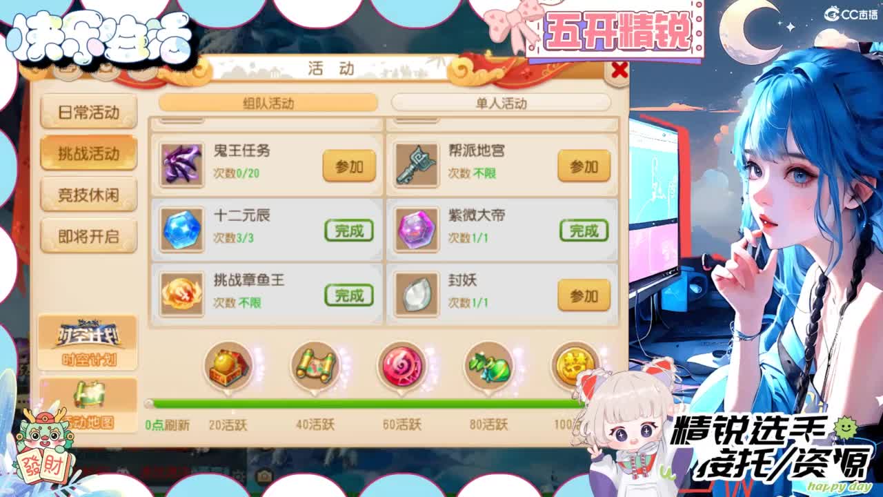 接精锐各种资源 第3段