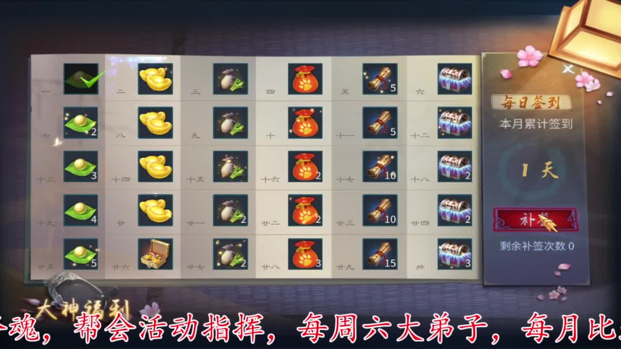 接新区冲级冲榜 第2段