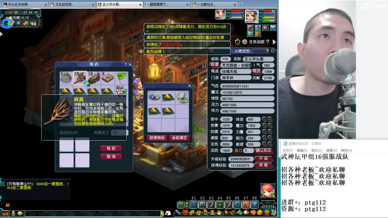 武神坛甲组16强指挥 第12段