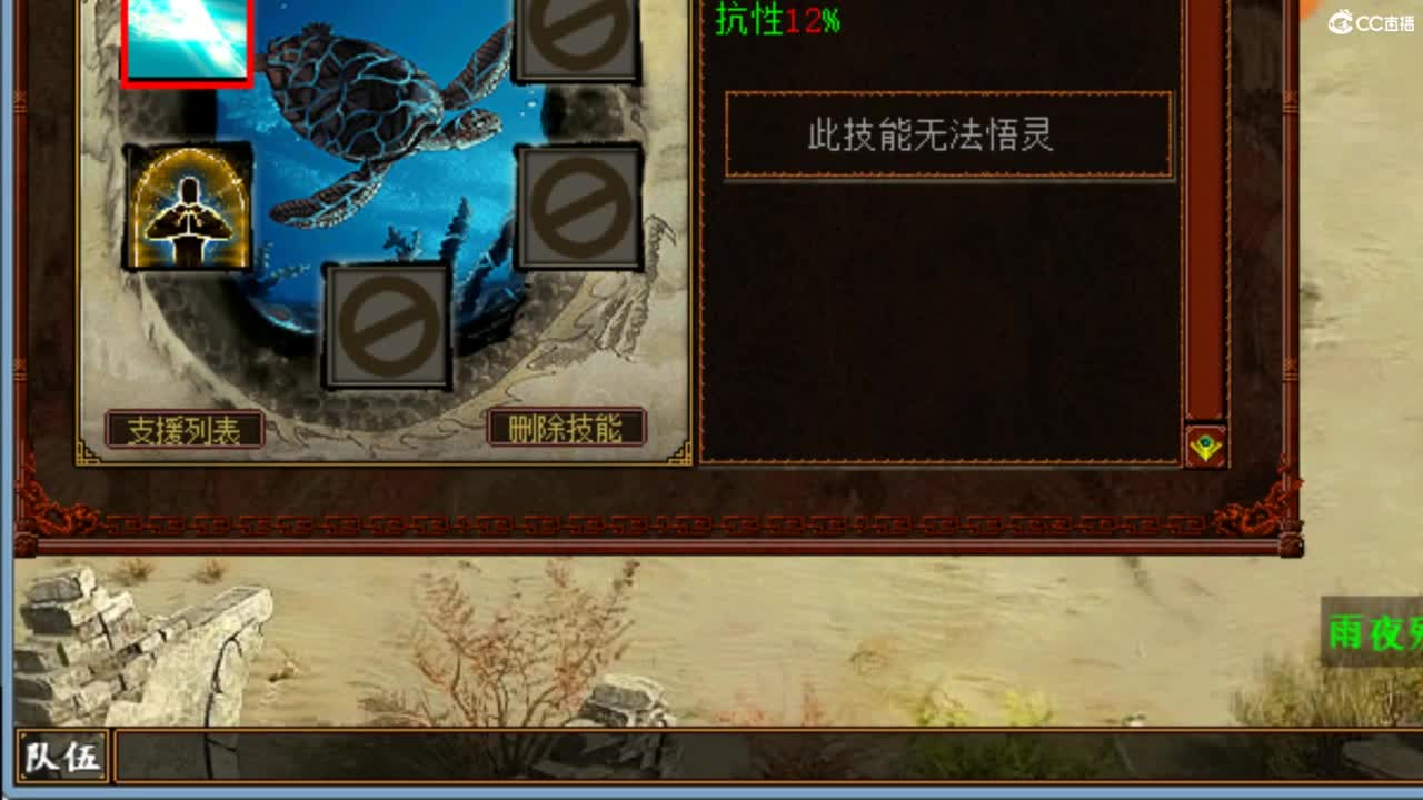 魔王窟路线~！ 第9段