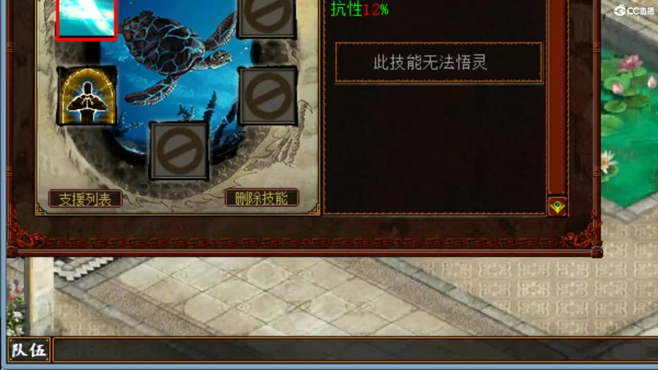 魔王窟路线~！ 第10段