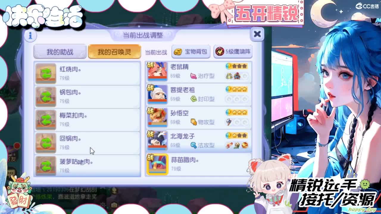 接精锐各种资源 第1段