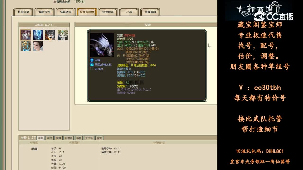 2024-05-24 10-16-47女魔