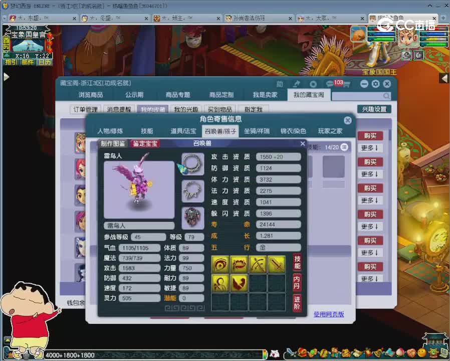 【主播点评】天宫
