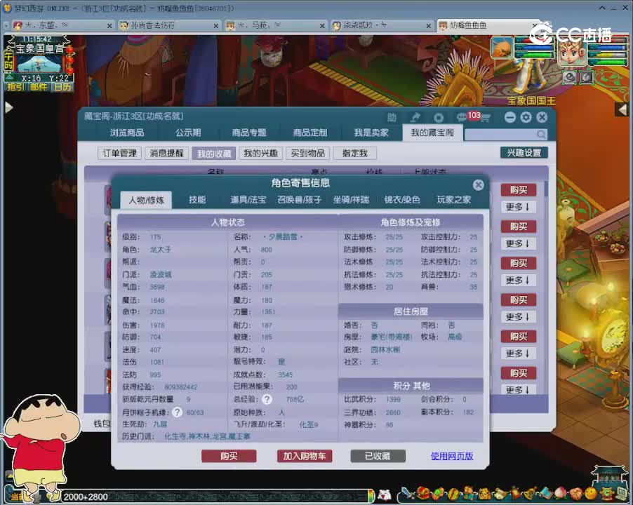 【主播点评】凌波城