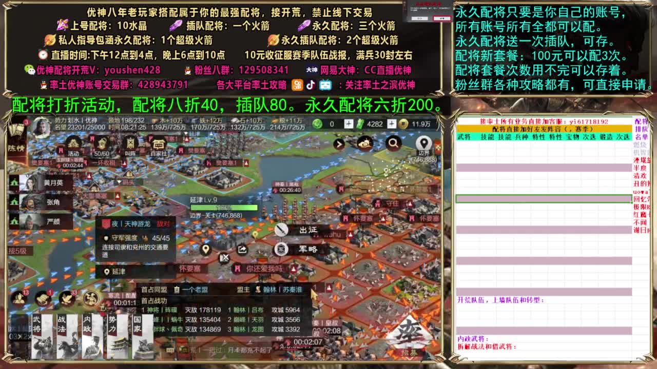 配将打折活动，接开荒 第1段