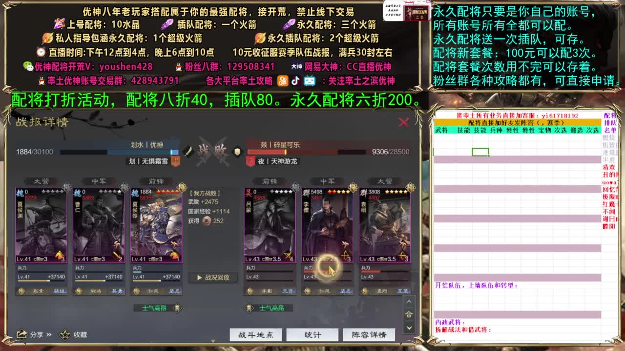 配将打折活动，接开荒 第2段