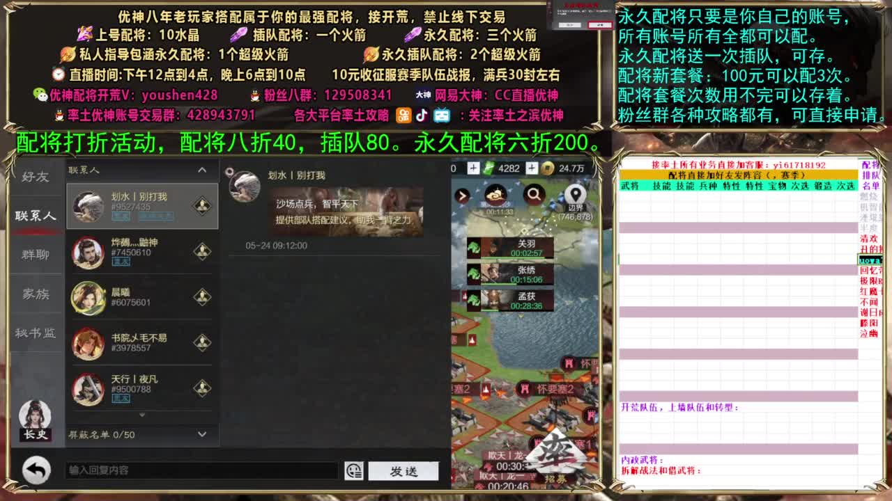 配将打折活动，接开荒 第3段