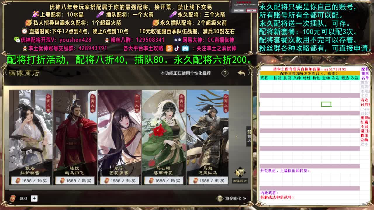 配将打折活动，接开荒 第5段