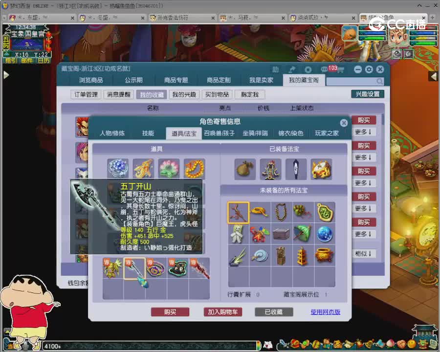 【主播点评】狮驼岭