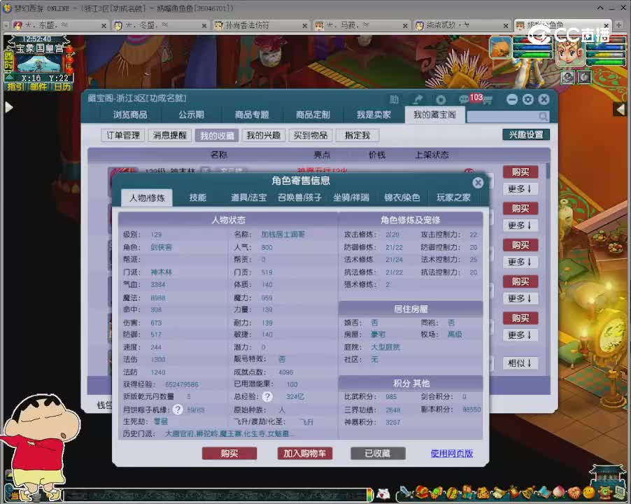 【主播点评】神木林