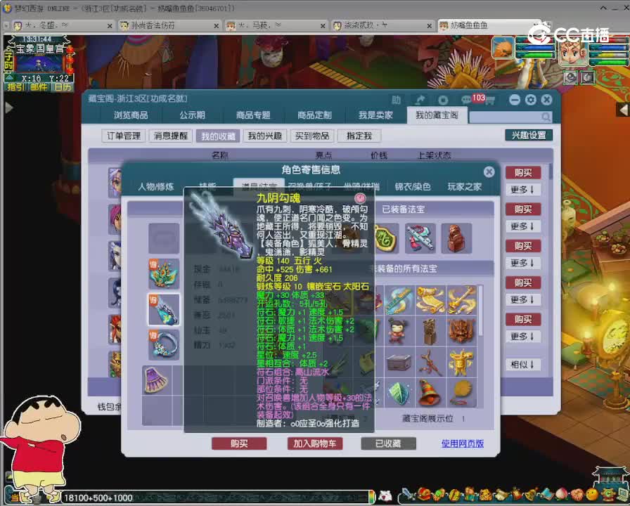 【主播点评】魔王寨