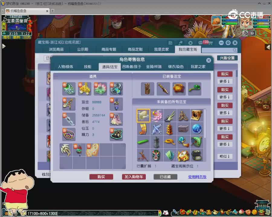 【主播点评】普陀山