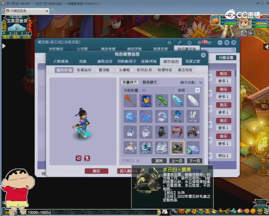 【主播点评】神木林