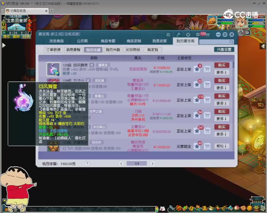 【主播点评】回风舞雪