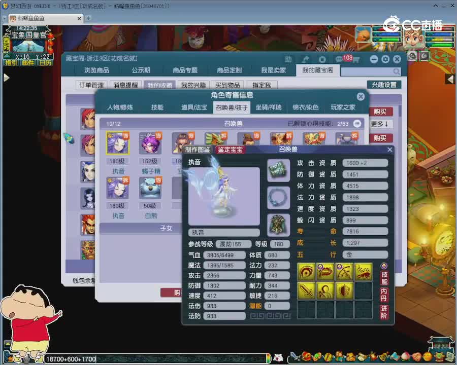 【主播点评】神木林
