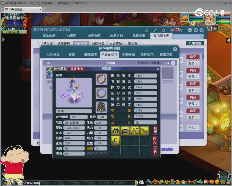 【主播点评】神木林