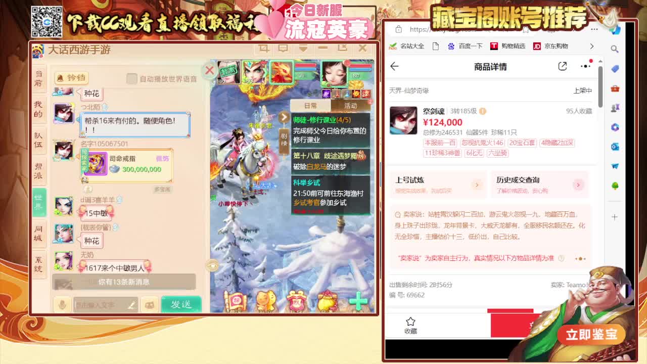 群雄巅峰赛S7 第4段