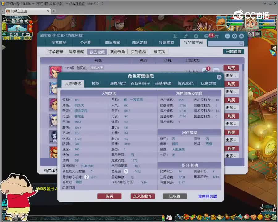 【主播点评】普陀山