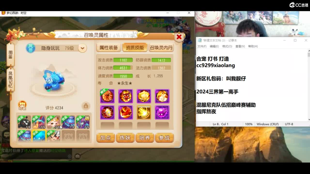 我爱CC 第5段