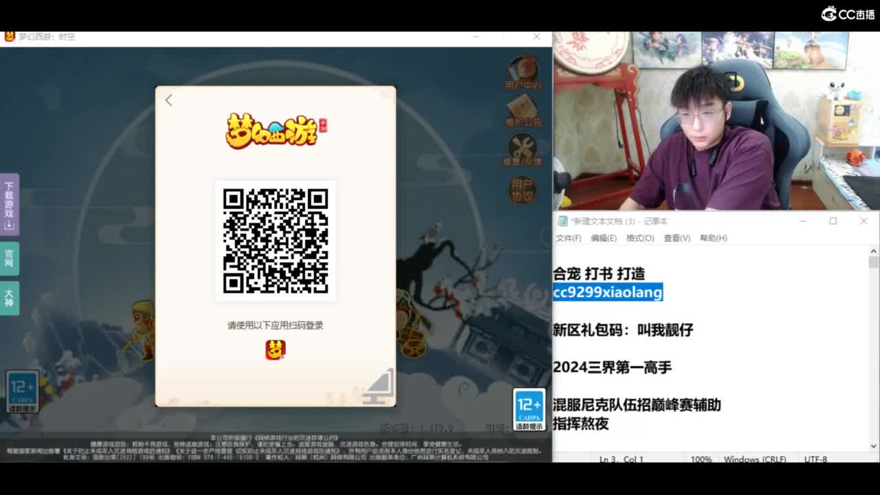 我爱CC 第7段