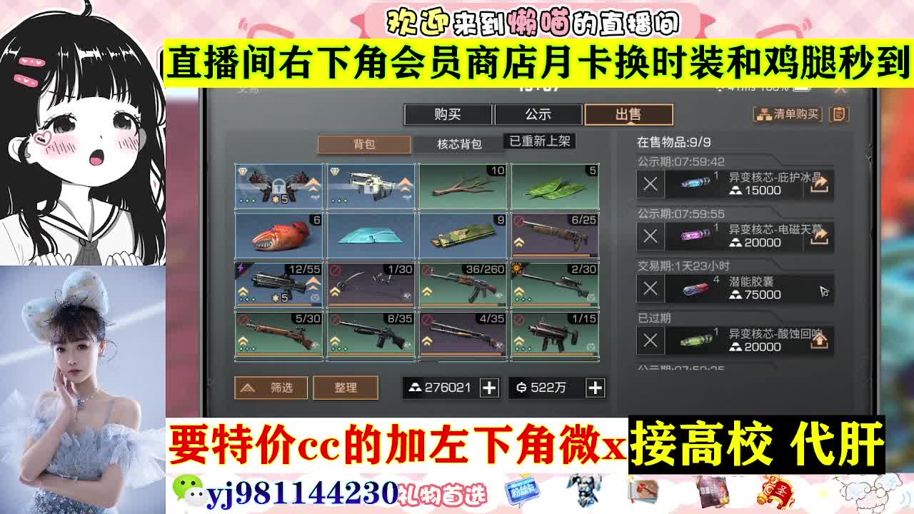 全套永久cc  全服秒发 接代甘 第9段