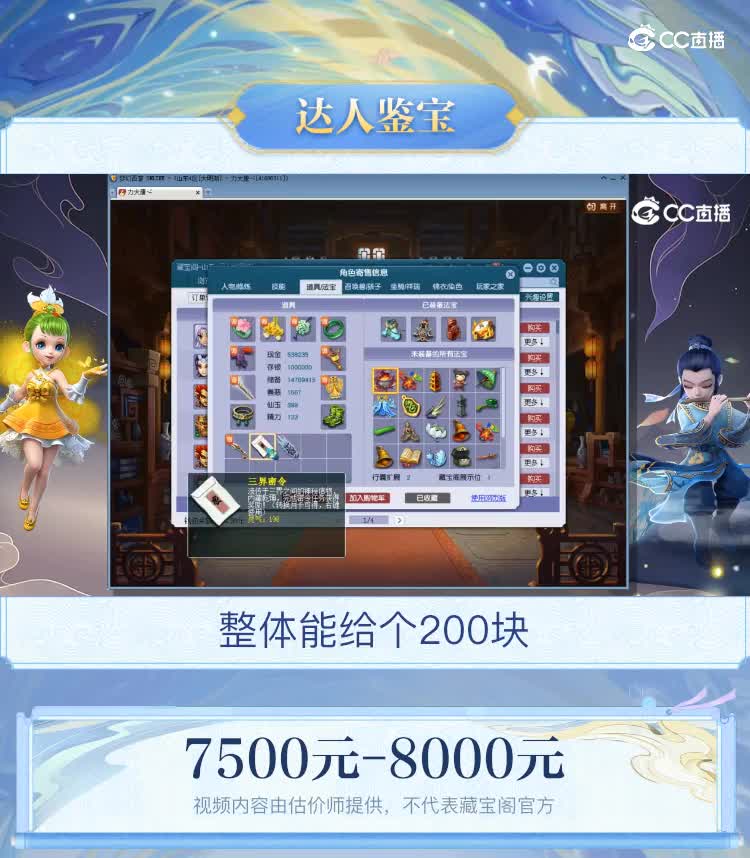 【主播点评】魔王寨