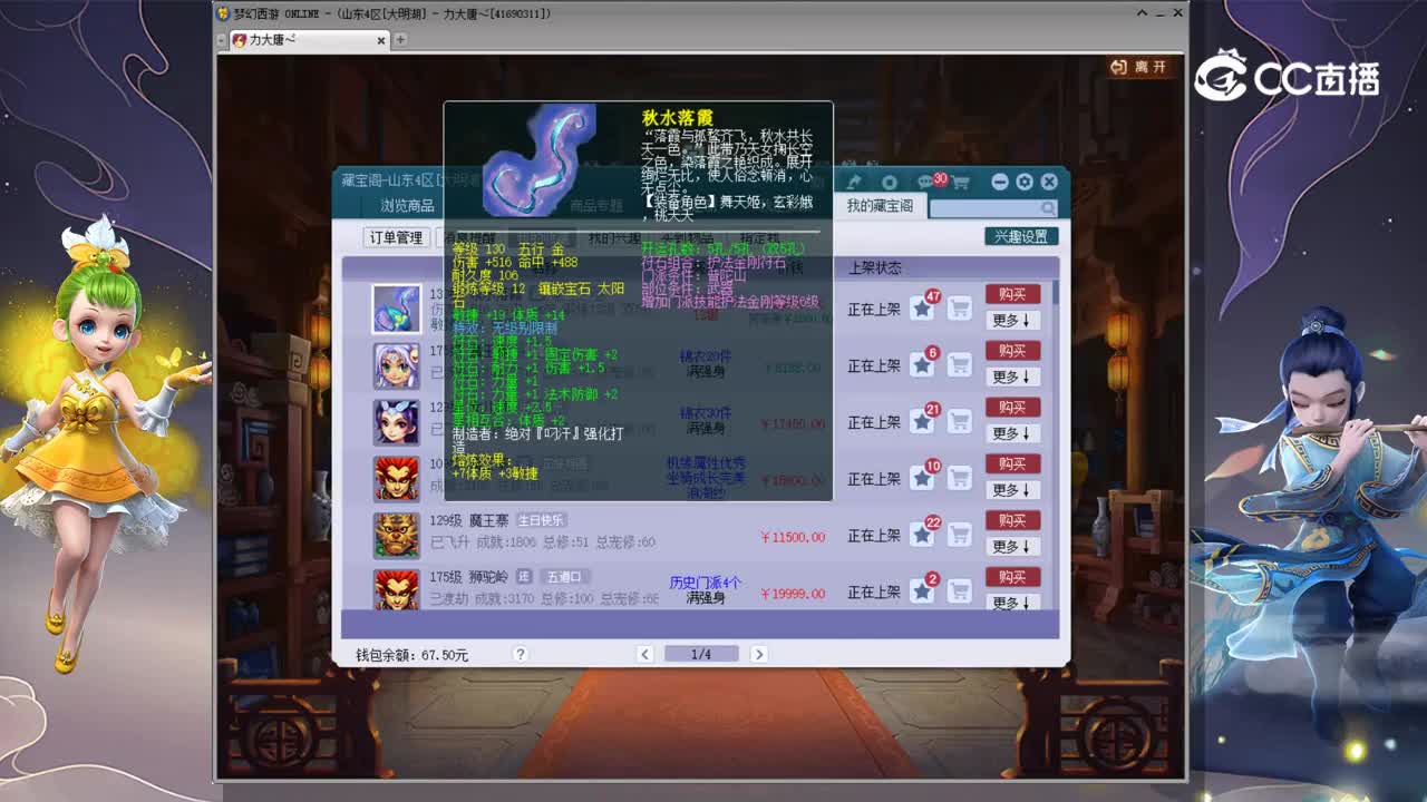 【主播点评】秋水落霞