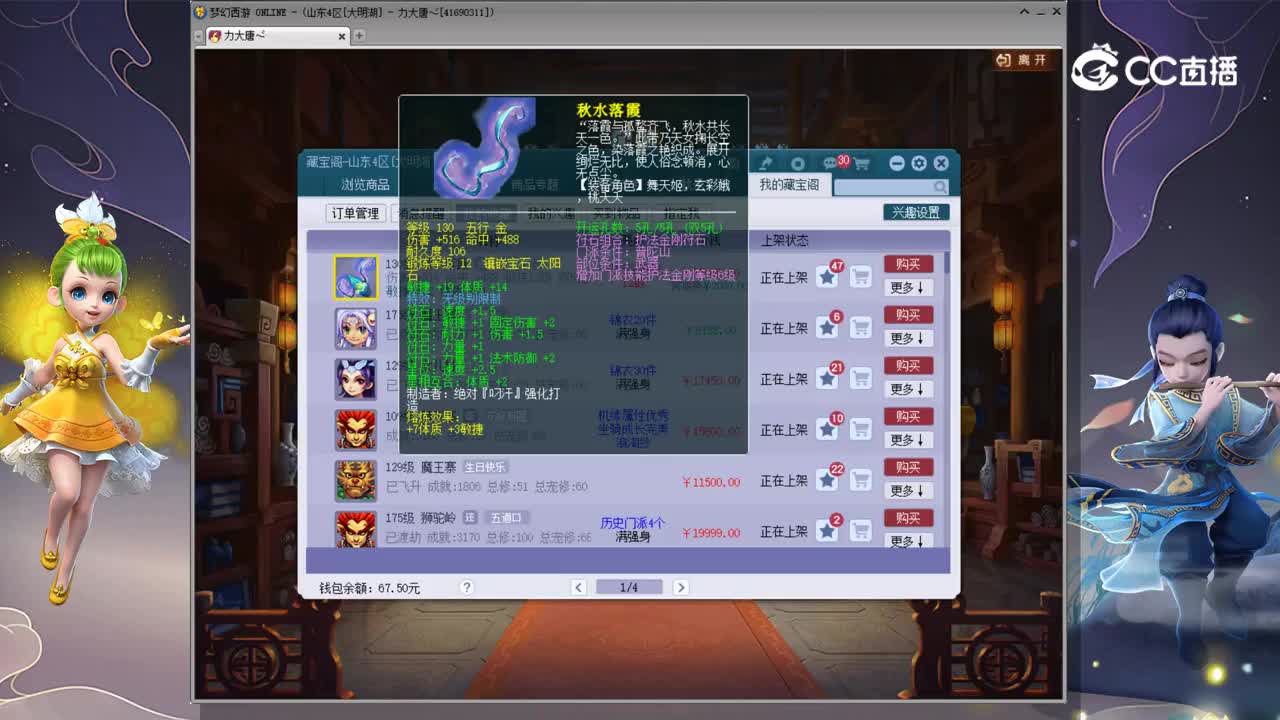 【主播点评】秋水落霞