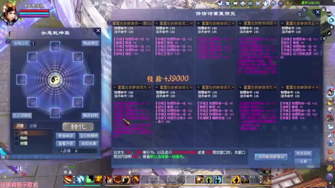 继续给小粽子洗装备 第1段