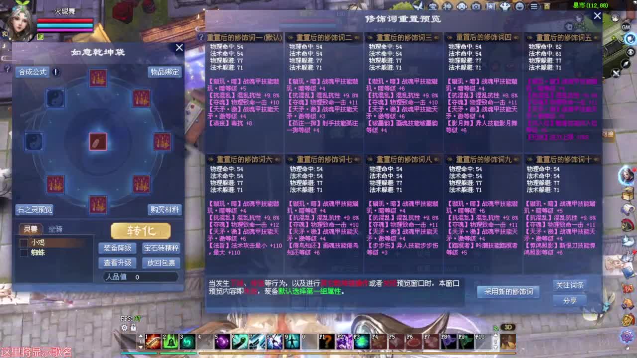 继续给小粽子洗装备 第2段