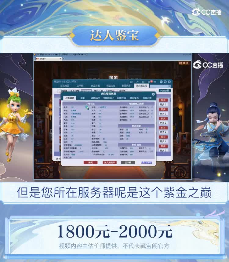 【主播点评】神木林