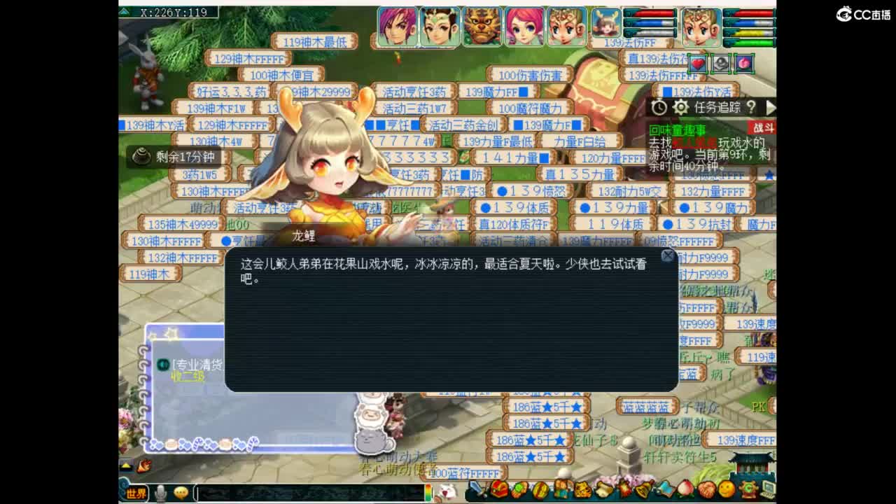 龙的传人新区从0到化圣成长记 第2段