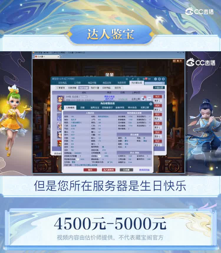 【主播点评】五庄观