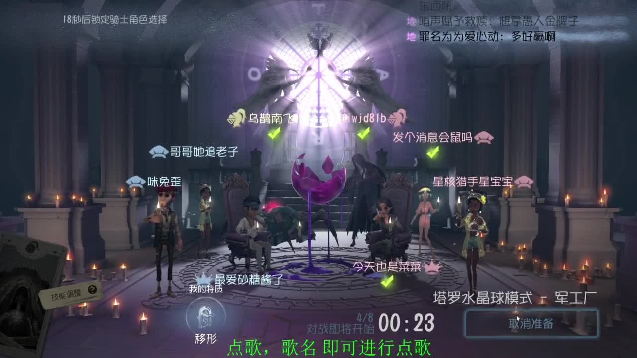 塔罗时间. 第6段