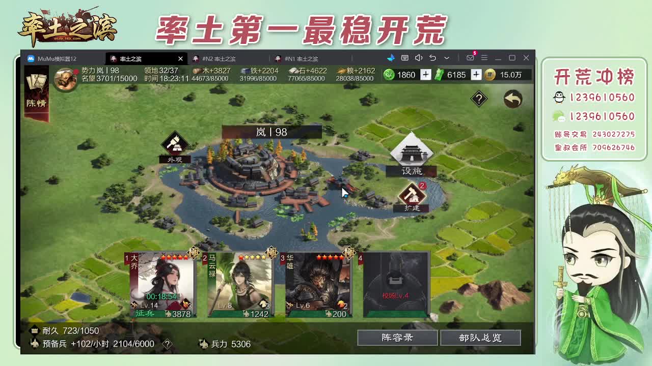 接开荒，冲榜第一 第2段