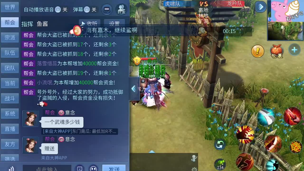 大风车 第1段