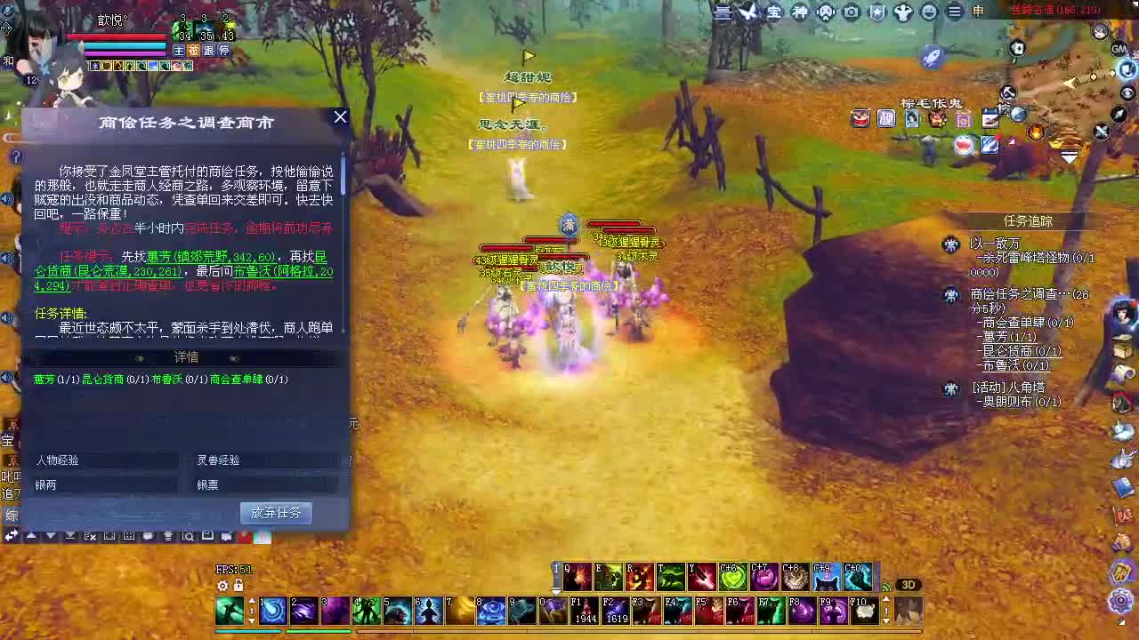 万海478幸运日常打宝 第1段