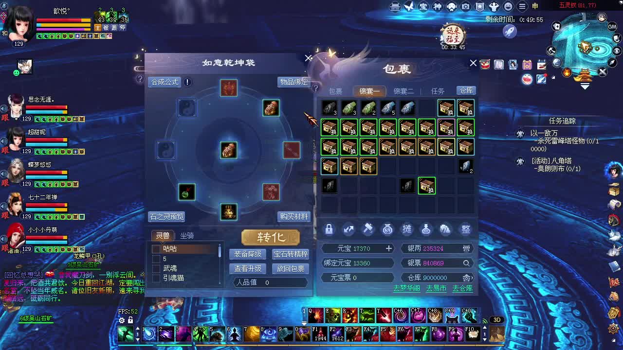 万海478幸运日常打宝 第4段