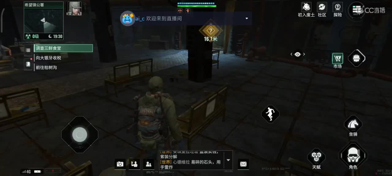 破碎之地 第1段