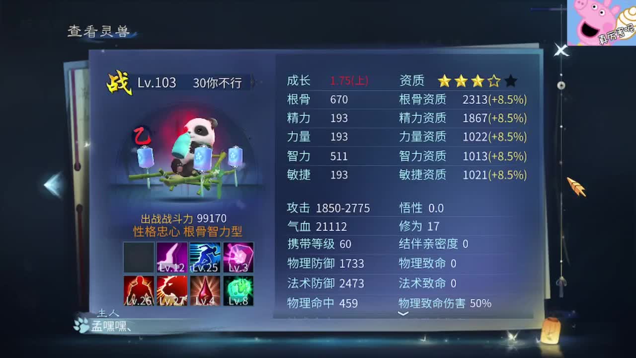 大风车 第11段