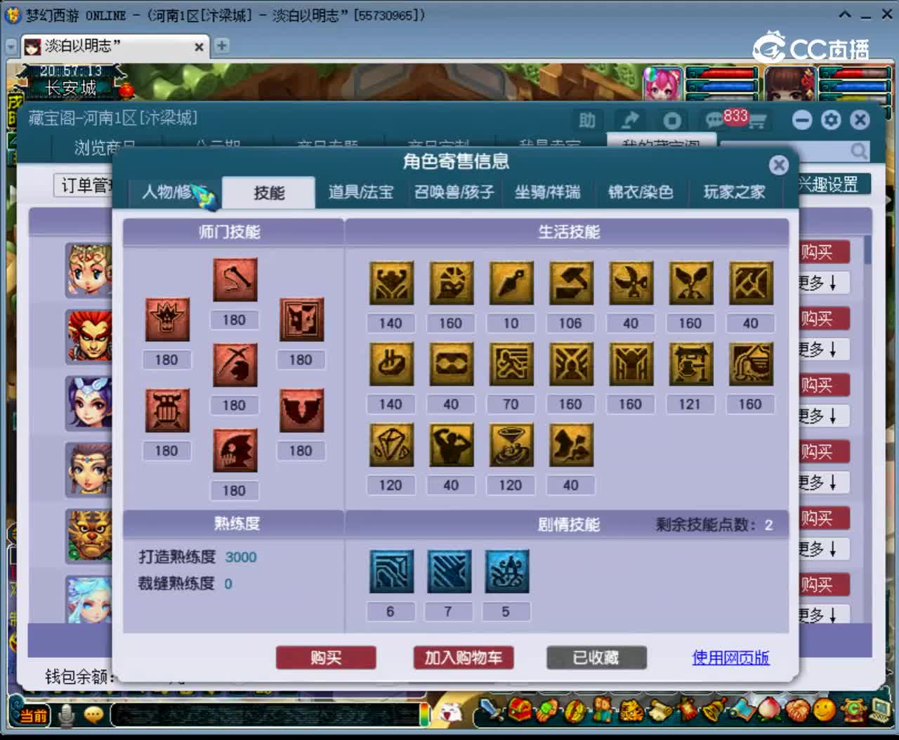 【主播点评】狮驼岭