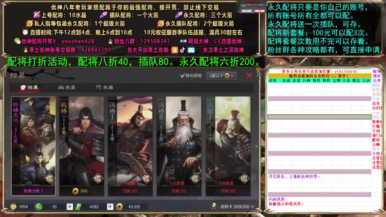 配将打折活动，接开荒 第1段