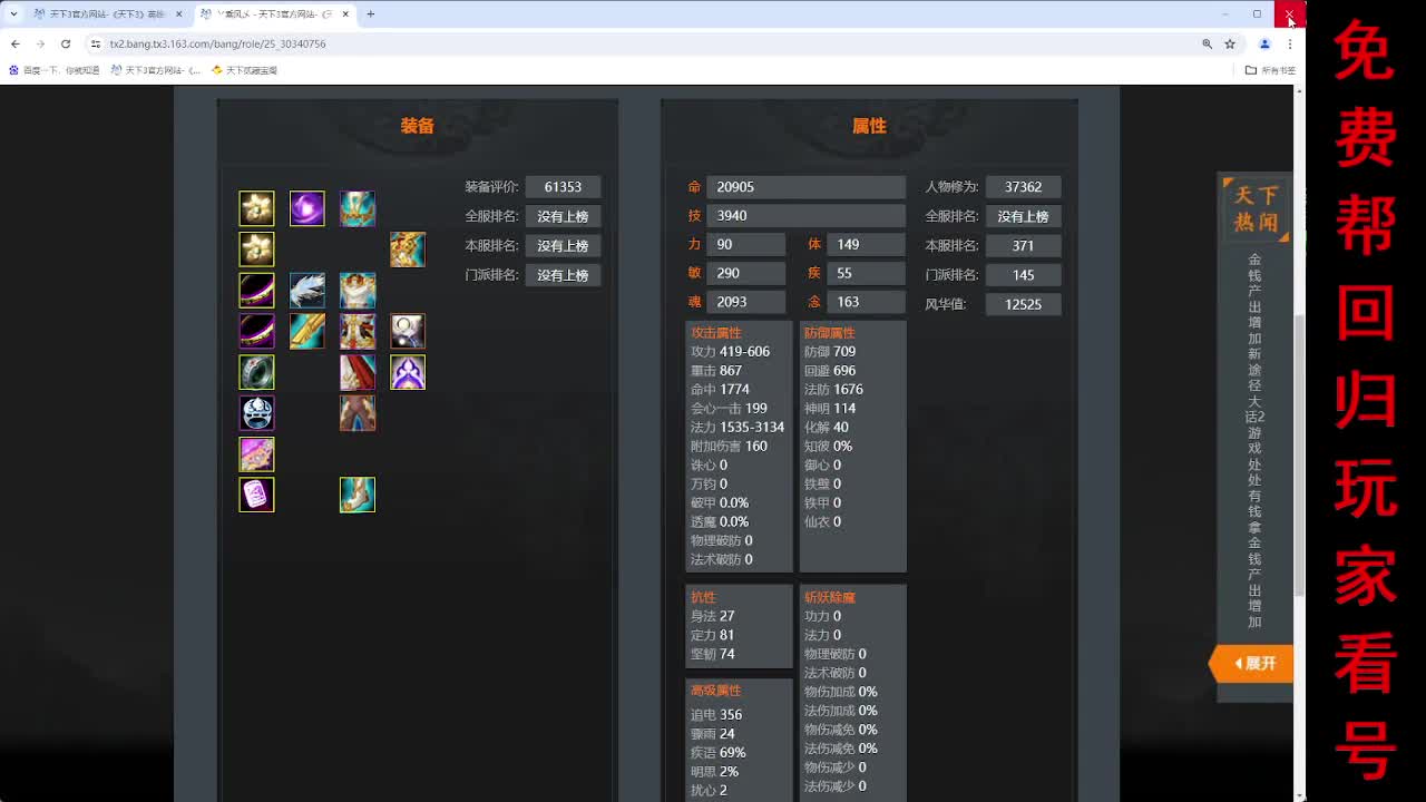 15年老玩家在线养老 第2段